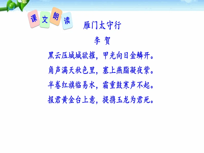 PPT内页预览