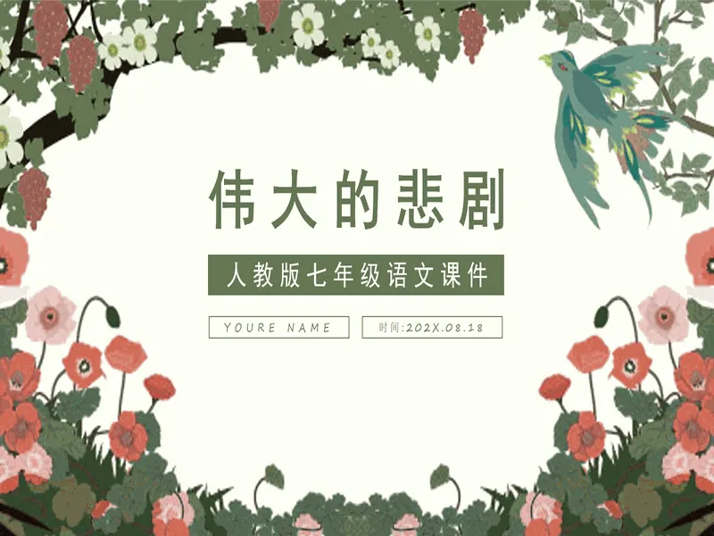 PPT内页预览