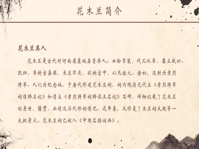 PPT内页预览