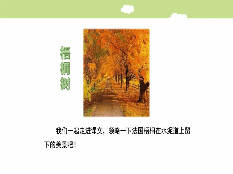 PPT内页预览