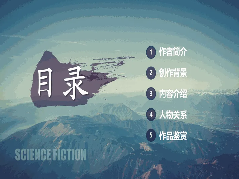 PPT内页预览