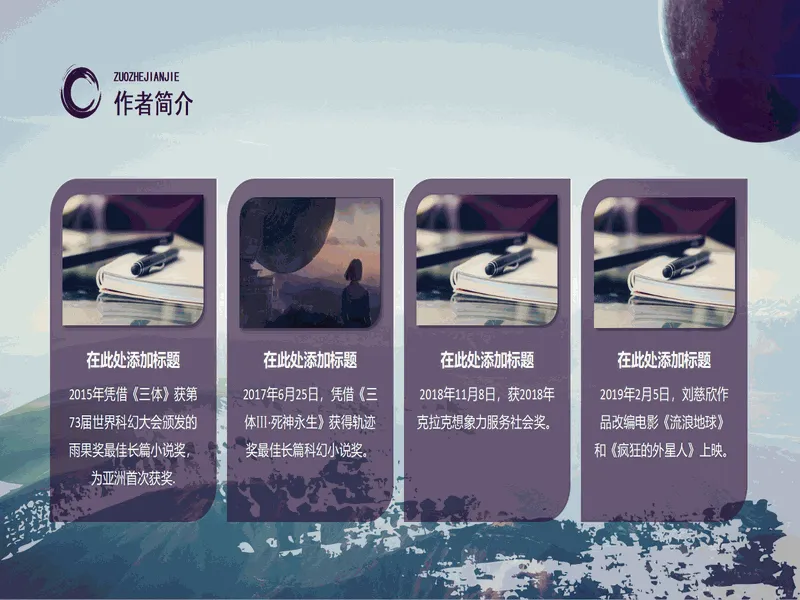 PPT内页预览