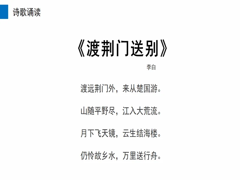 PPT内页预览