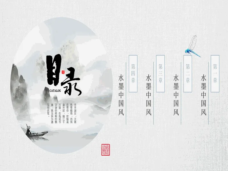 PPT内页预览