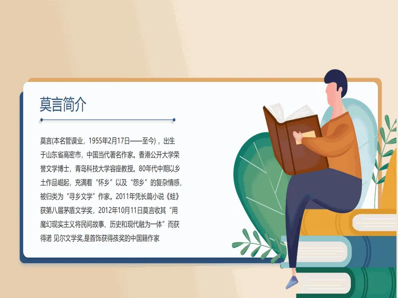 PPT内页预览