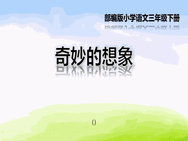 PPT内页预览