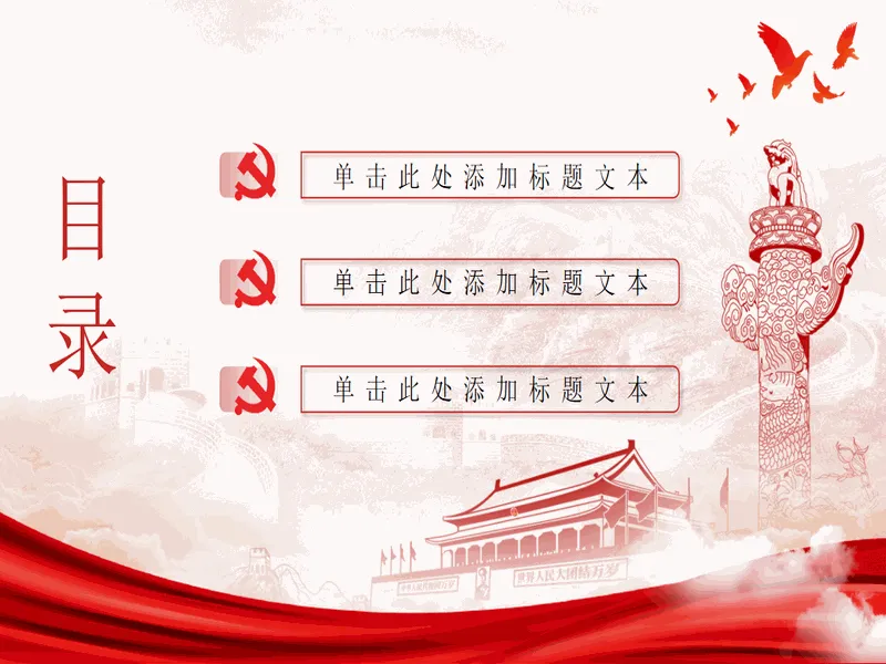 PPT内页预览