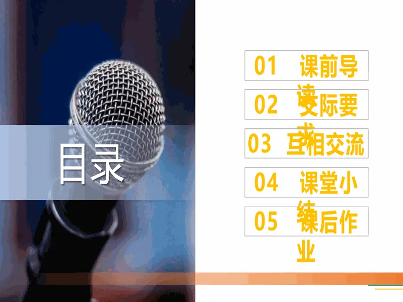 PPT内页预览