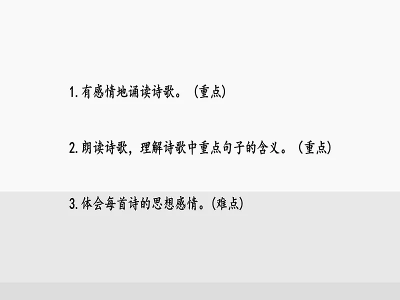 PPT内页预览