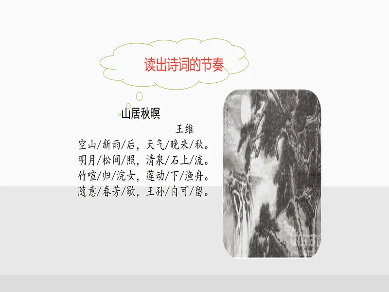 PPT内页预览