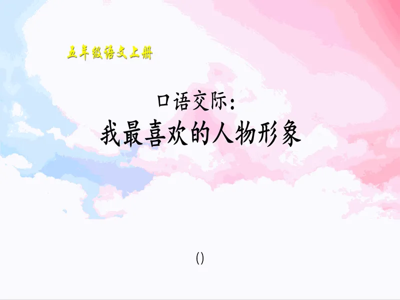 PPT内页预览