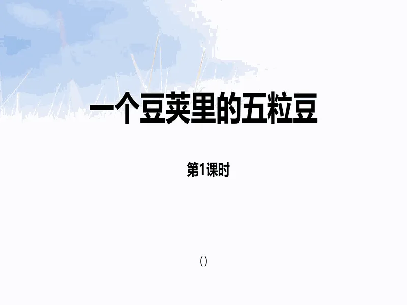 PPT内页预览