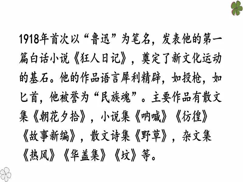 PPT内页预览