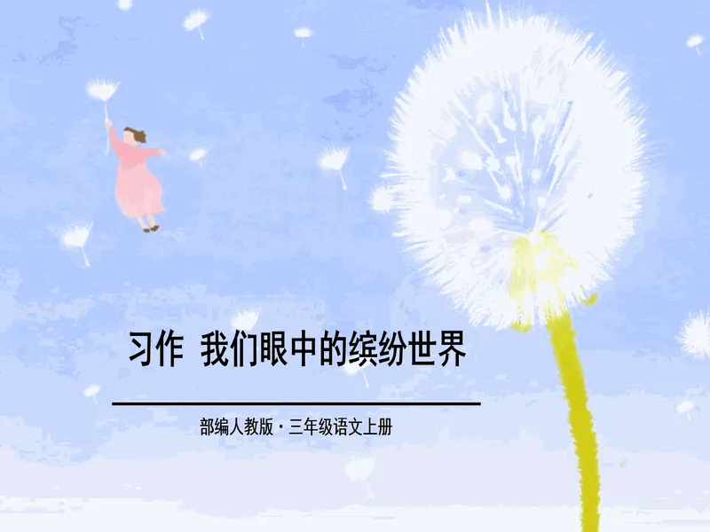 PPT内页预览