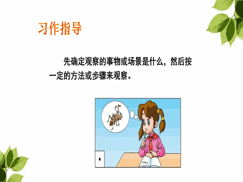 PPT内页预览