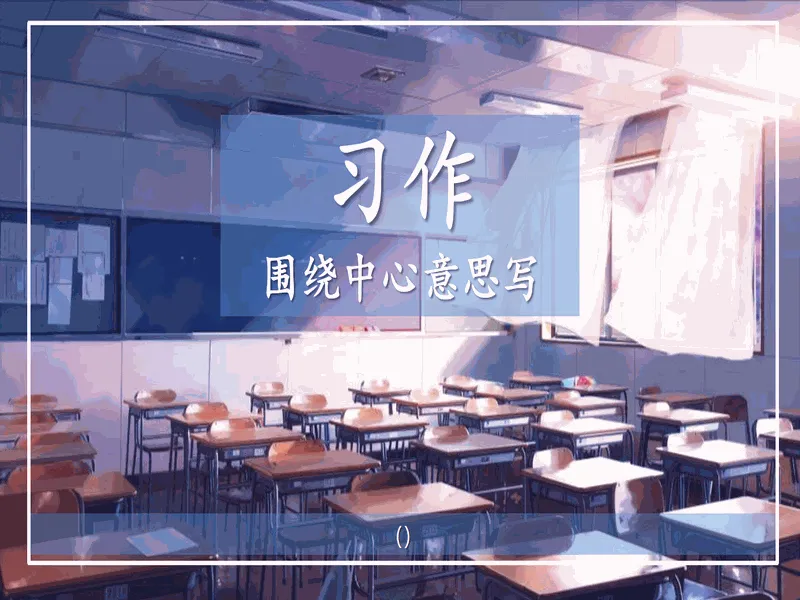 PPT内页预览