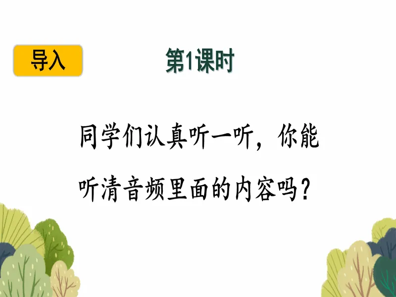 PPT内页预览