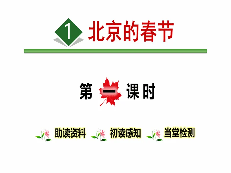 PPT内页预览