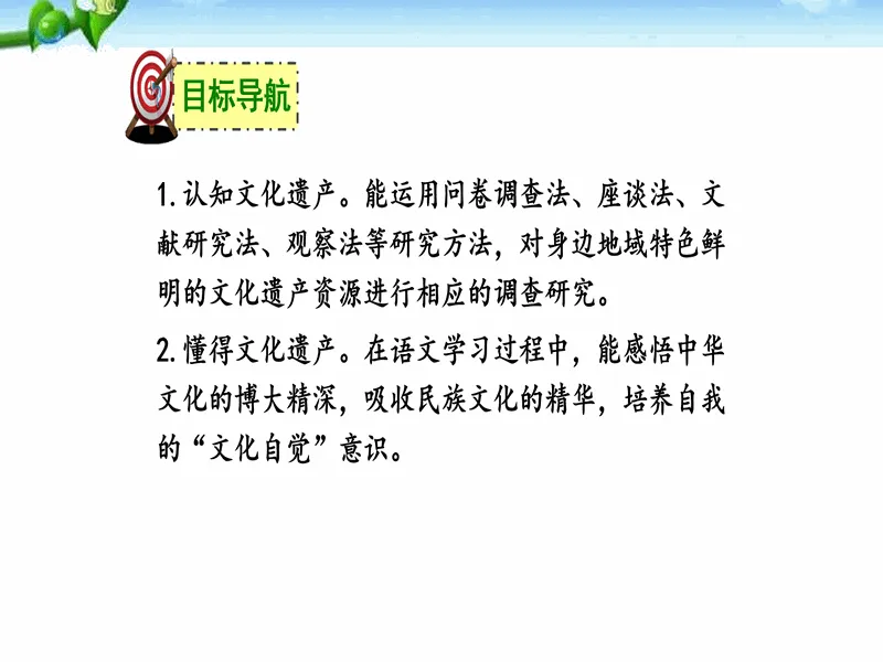 PPT内页预览