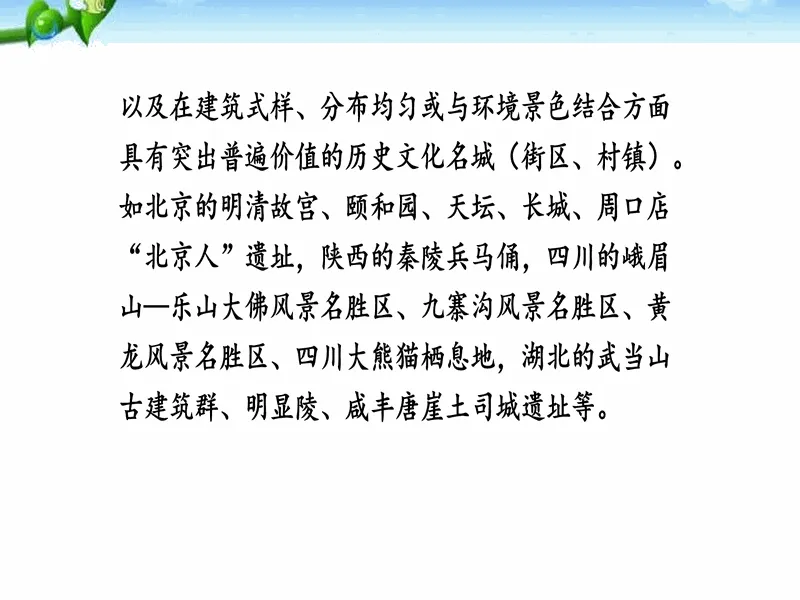 PPT内页预览