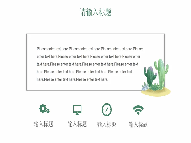 PPT内页预览