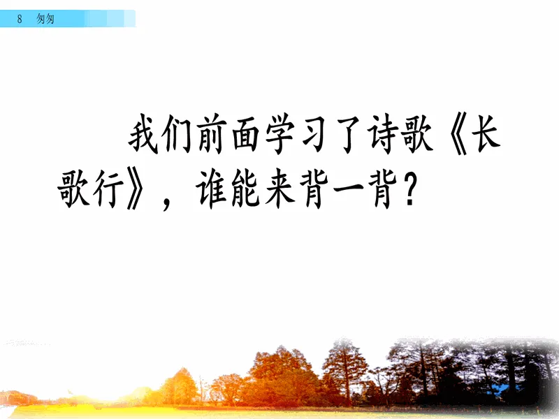 PPT内页预览