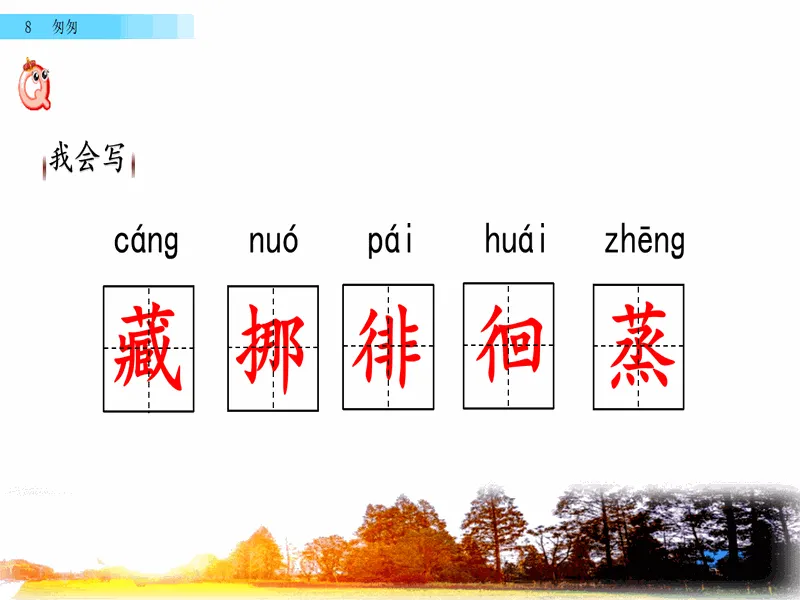 PPT内页预览