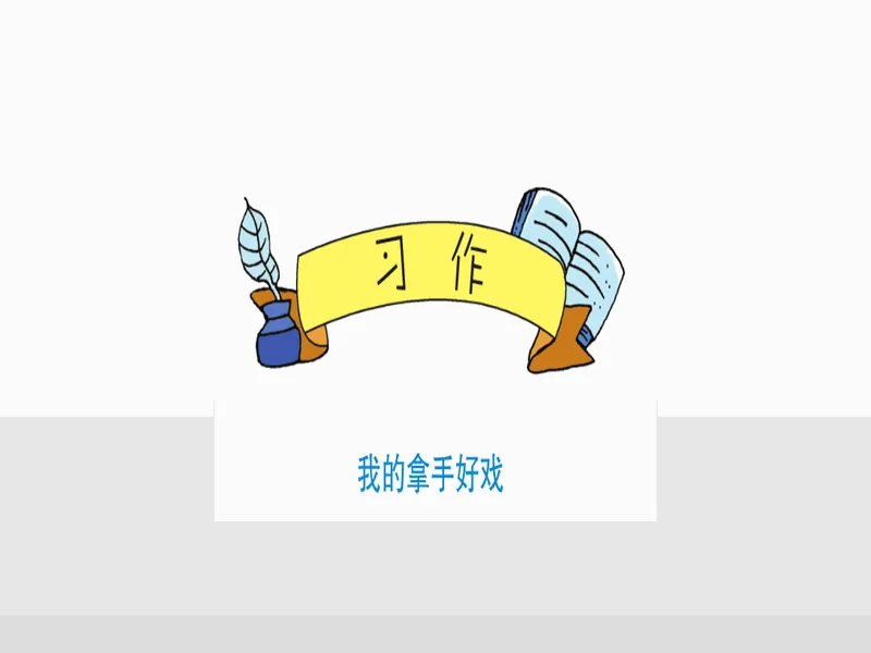 PPT内页预览