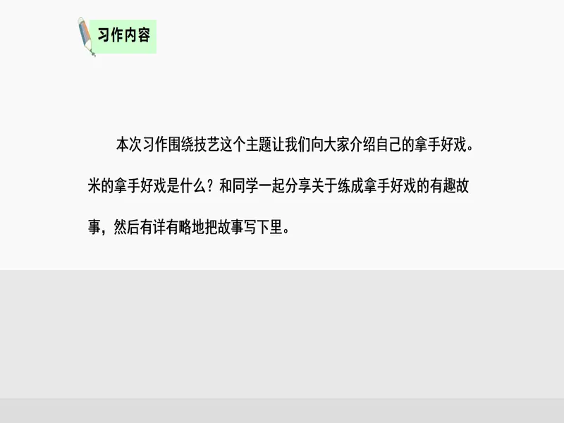 PPT内页预览