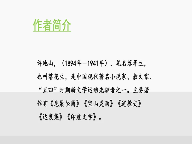 PPT内页预览