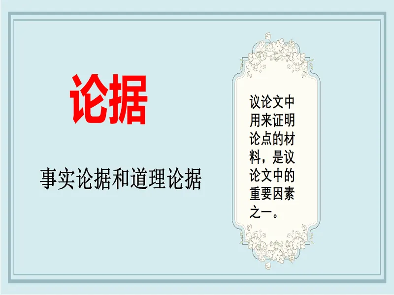 PPT内页预览
