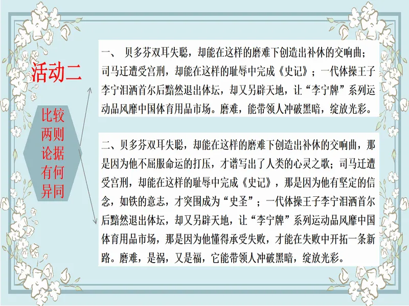 PPT内页预览