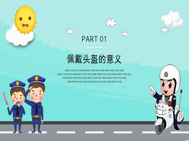 PPT内页预览
