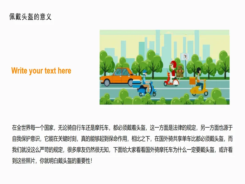PPT内页预览