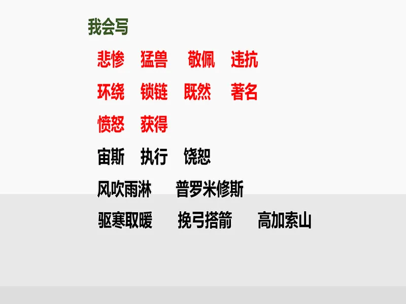 PPT内页预览