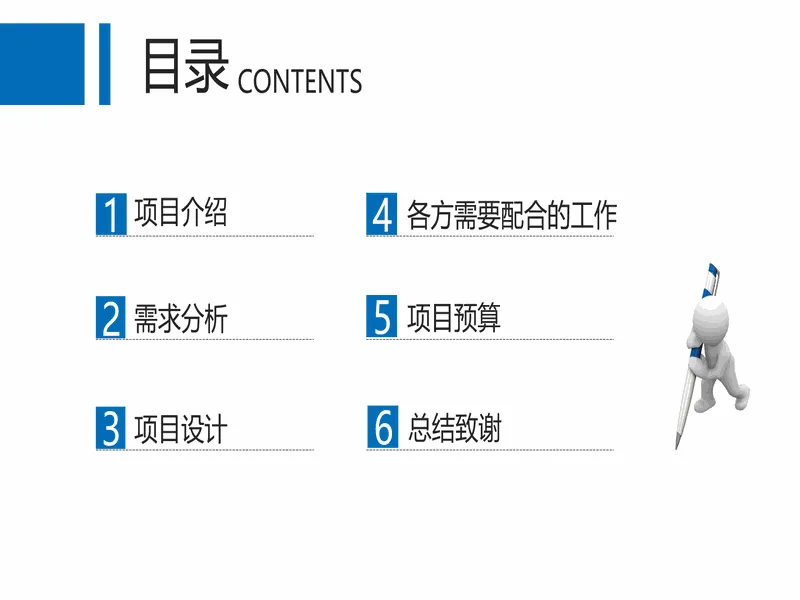 PPT内页预览