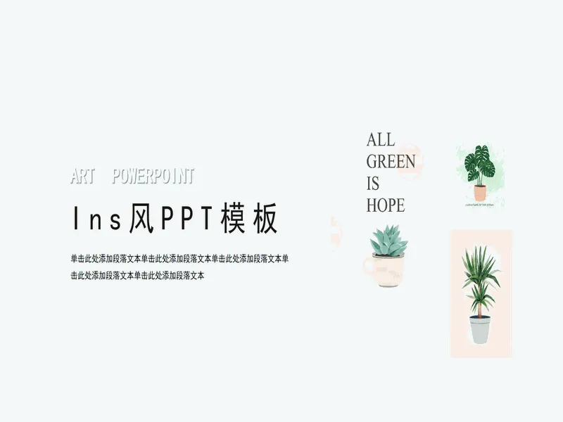PPT内页预览