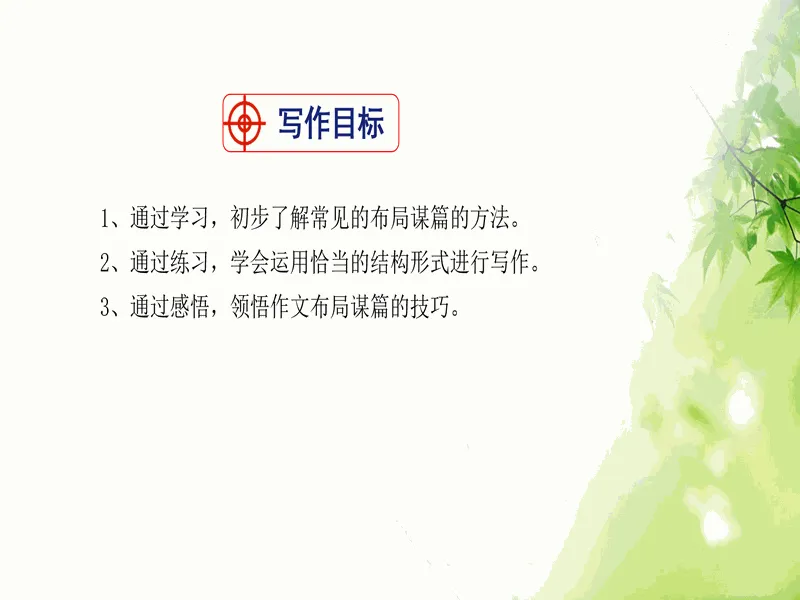 PPT内页预览