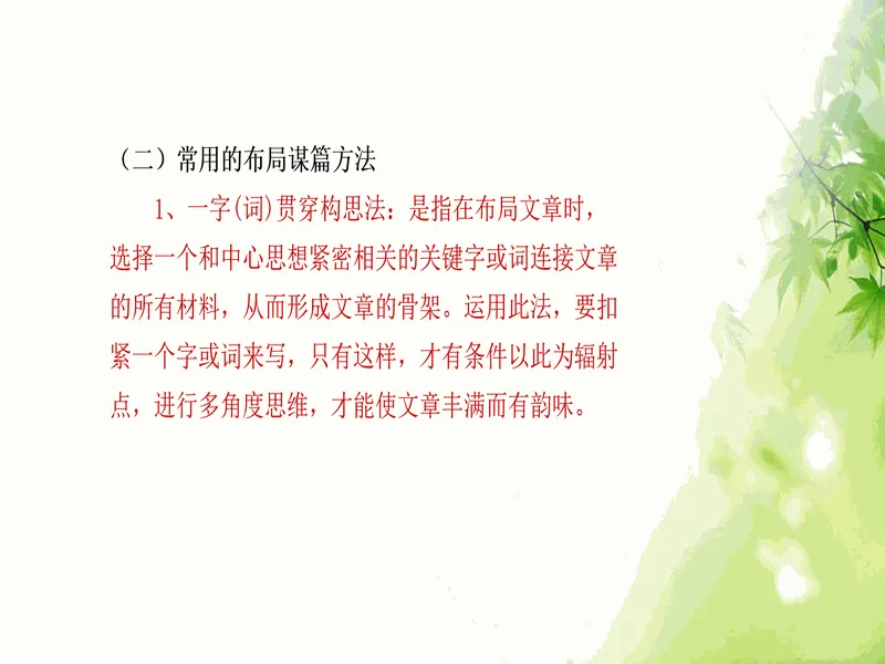 PPT内页预览