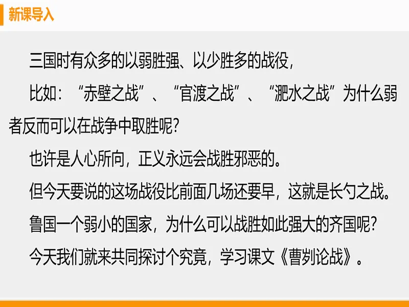 PPT内页预览