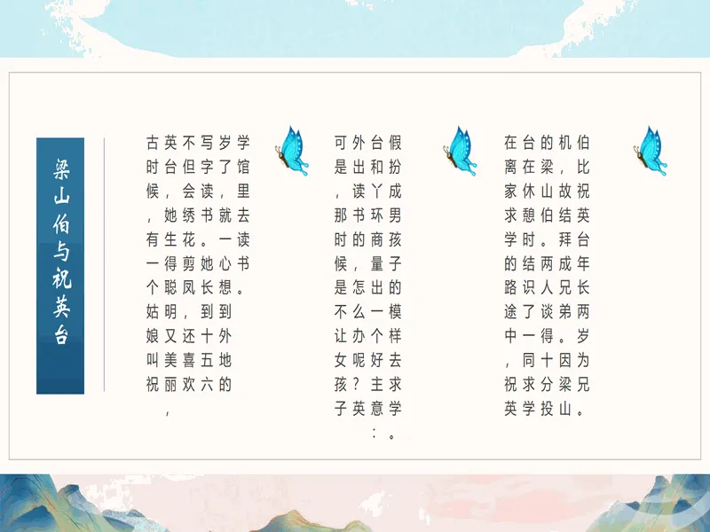 PPT内页预览