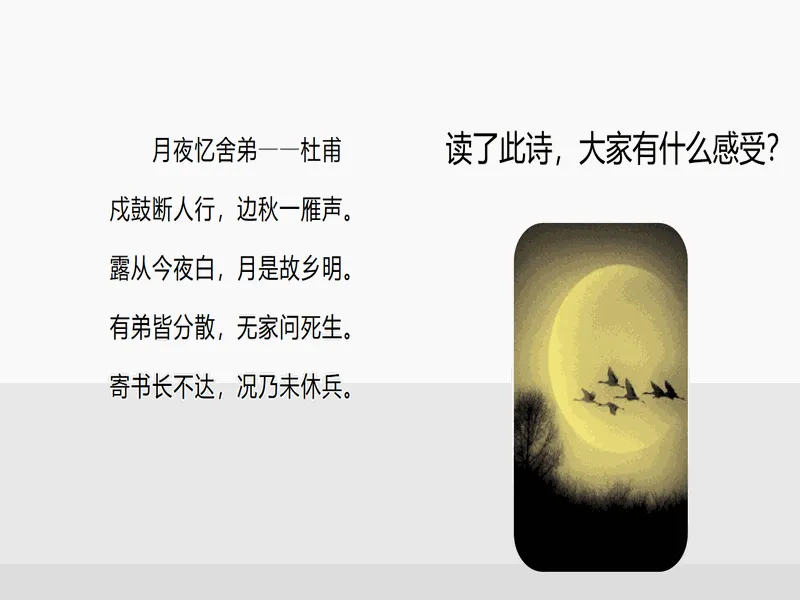PPT内页预览