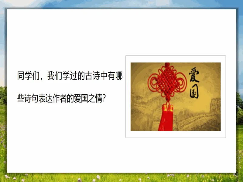 PPT内页预览