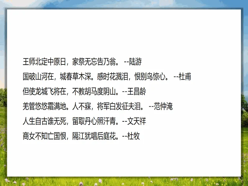 PPT内页预览