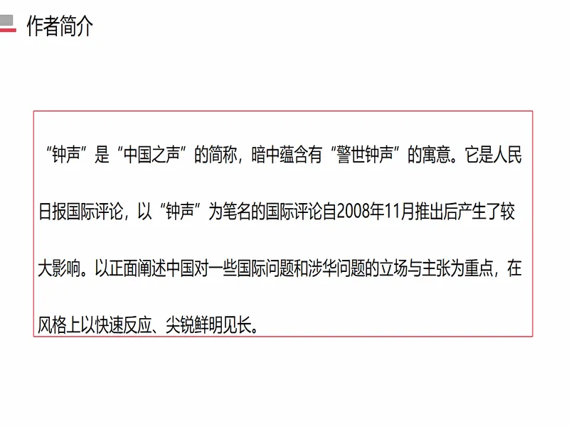 PPT内页预览