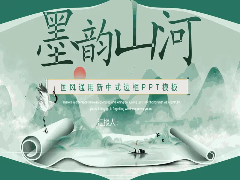 PPT内页预览