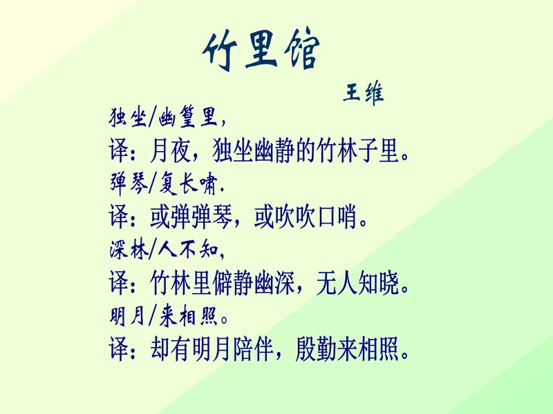 PPT内页预览
