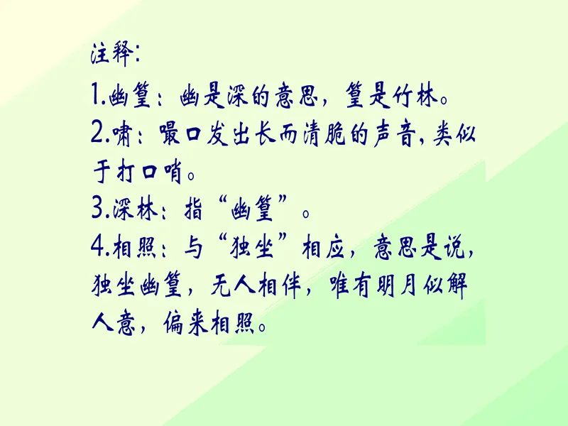 PPT内页预览