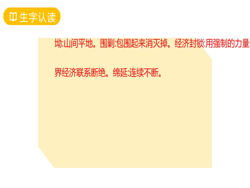 PPT内页预览