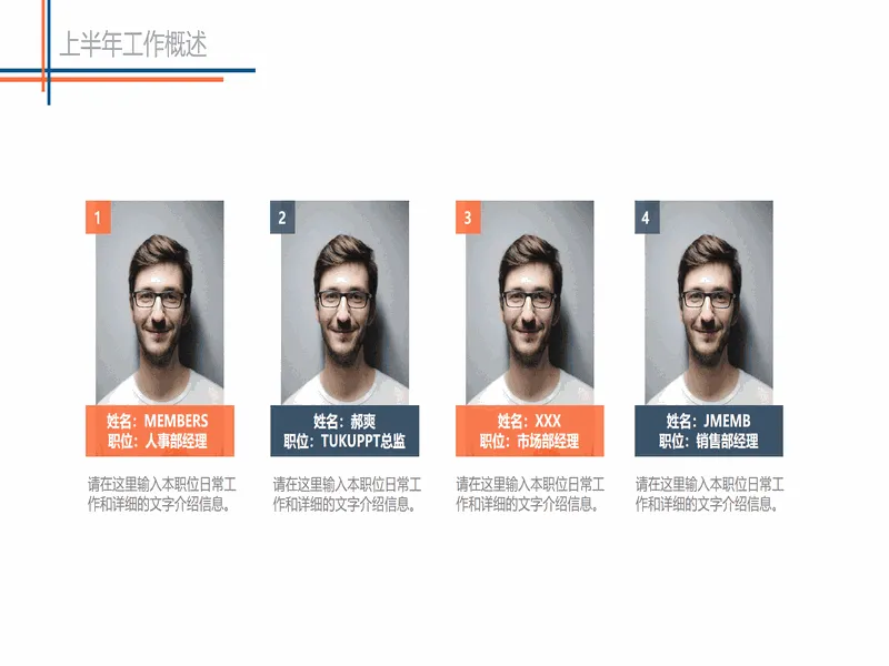 PPT内页预览